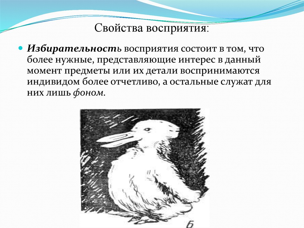 Что приличествует юпитеру то не приличествует быку гласит древняя поговорка схема перцепции