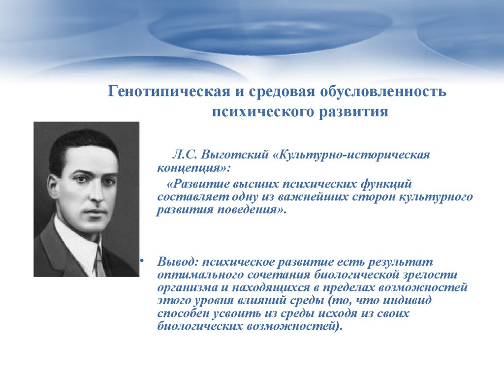 Два плана развития которые выделял л с выготский раскрывая путь формирования личности ребенка