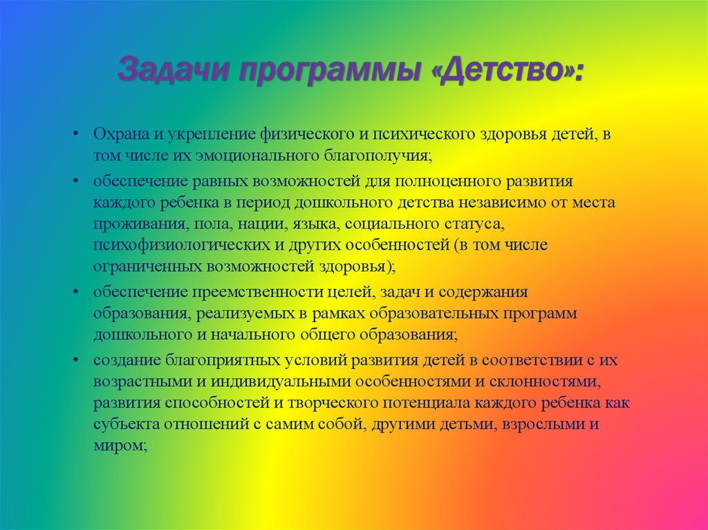 План по духовно нравственному воспитанию в детском саду