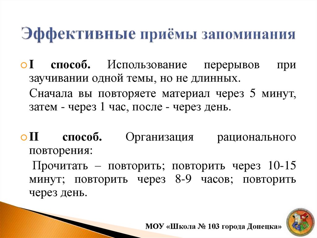 Методы запоминания английских слов индивидуальный проект