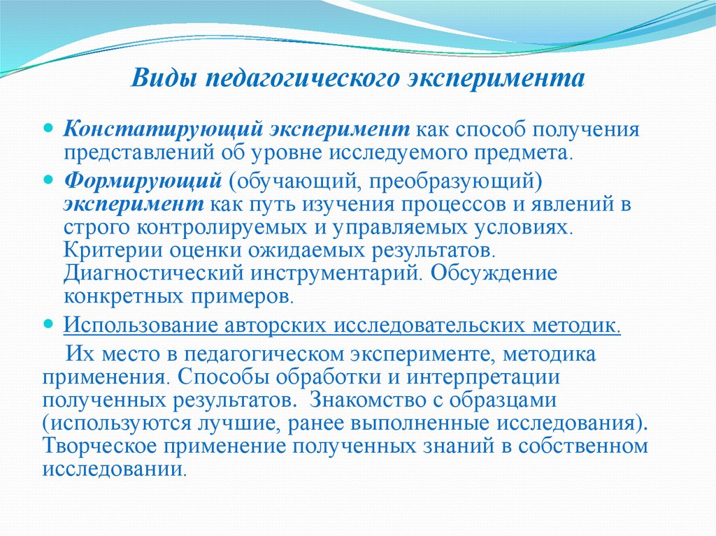 Констатирующий этап эксперимента в дипломной работе пример образец