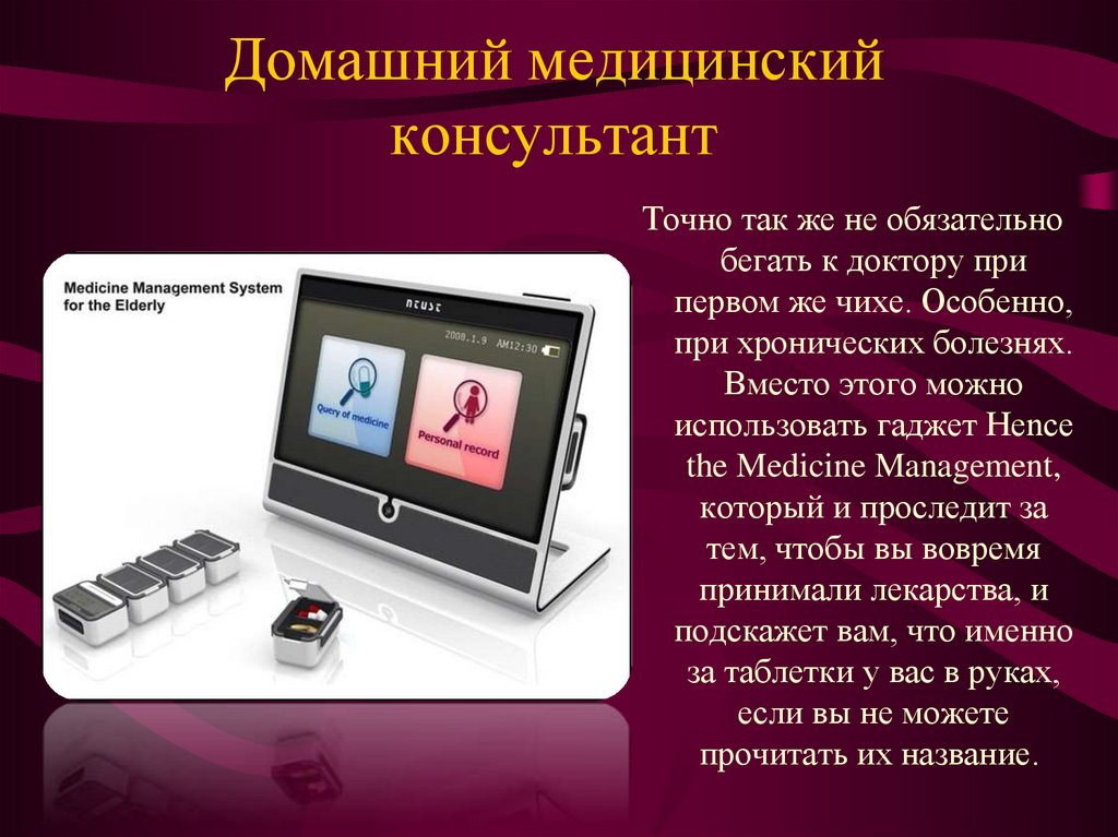 Гаджеты в жизни школьника вред или польза проект