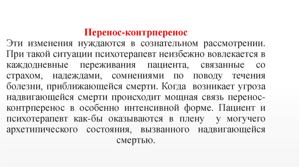 Картину госпитализма крайней формы институтализации ребенка описал