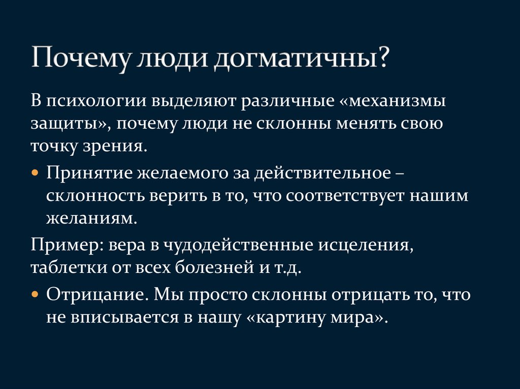 Релятивизм простыми словами: Что такое релятивизм простыми словами, его определение и исторические корни, влияние на философию — Общие дети, г. Воронеж