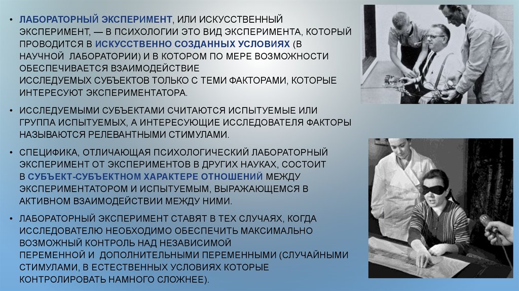 План эксперимента при участии одного испытуемого получил название