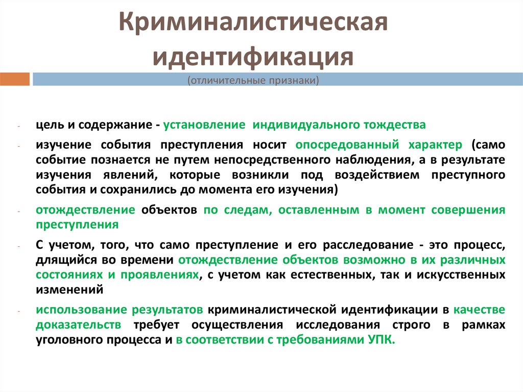 Задачи решаемые криминалистической фотографией