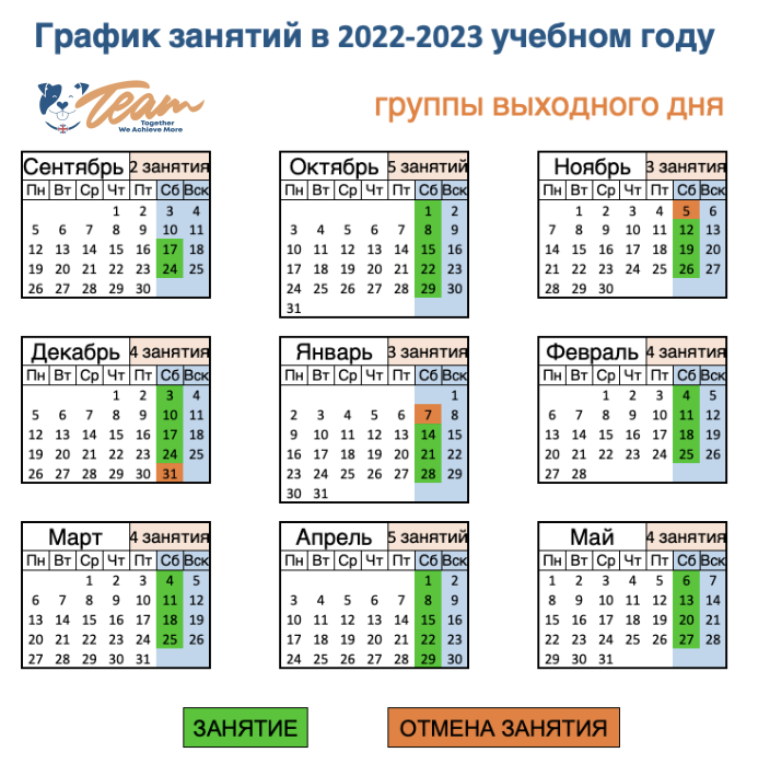 Расписание каникул подмосковье 2024