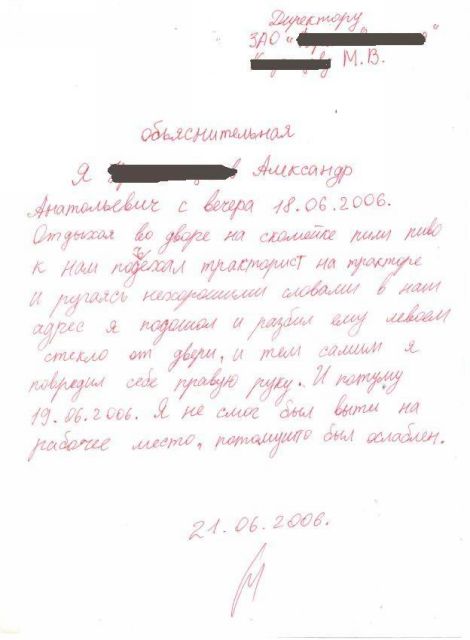 Объяснительная забыла пропуск на работу образец