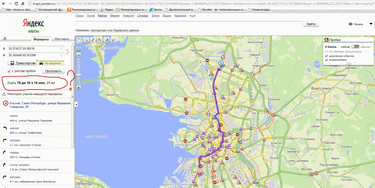 Расчет времени на общественном транспорте. Проложить маршрут на карте. Яндекс карты. Яндекс карты маршрут. Яндекс карты проложить маршрут.