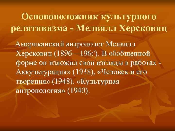 Релятивизм простыми словами: Что такое релятивизм простыми словами, его определение и исторические корни, влияние на философию — Общие дети, г. Воронеж