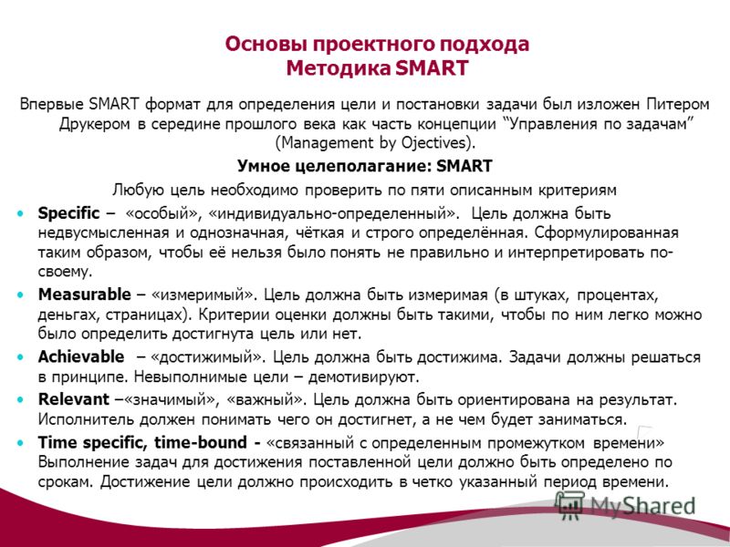 Smart проект пример