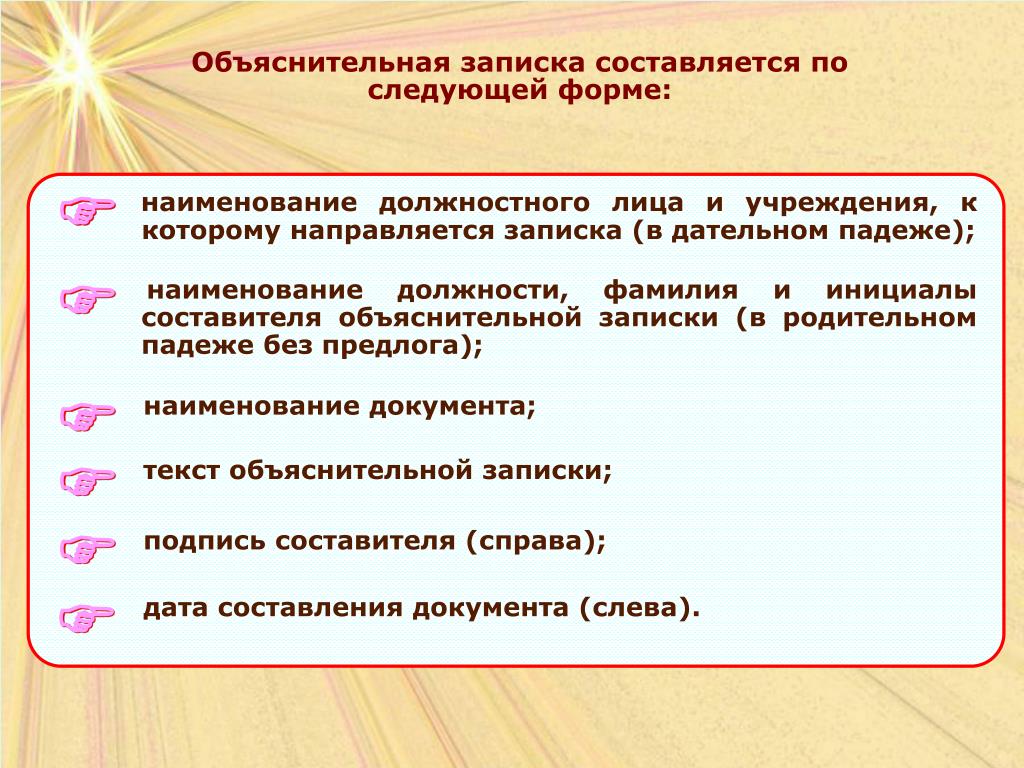 Объяснительная записка декану от студента образец