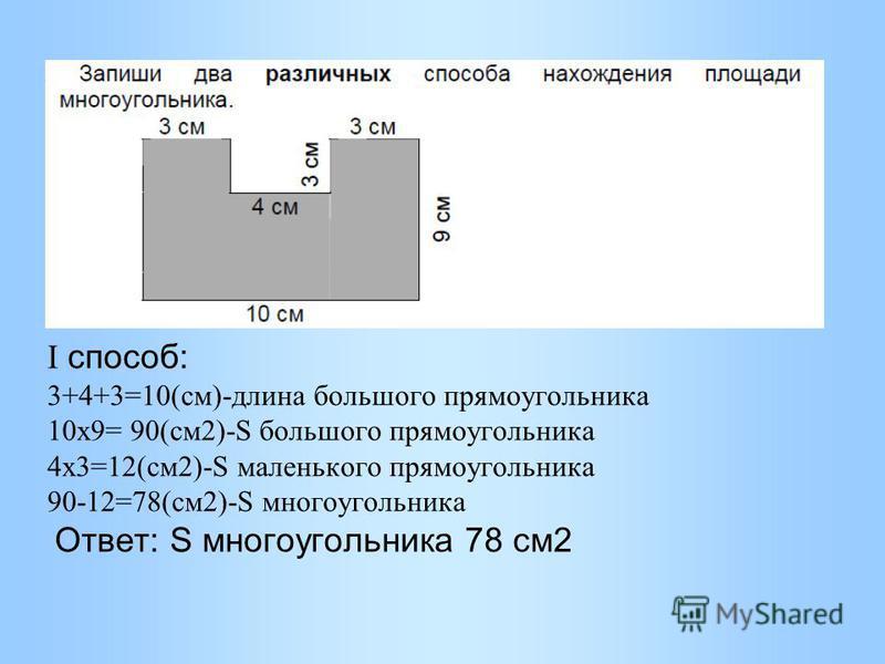 Земельный участок на плане имеет вид прямоугольника площадь которого 6 см2