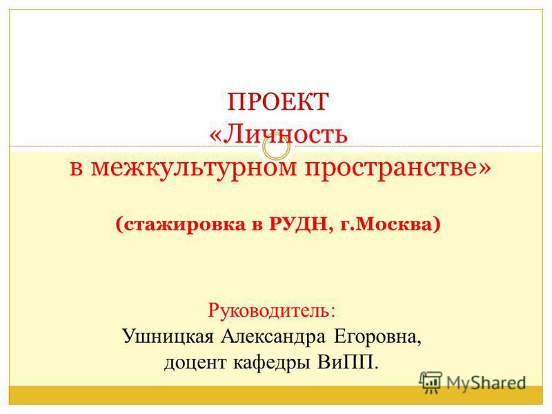 Проверить проект на индивидуальность