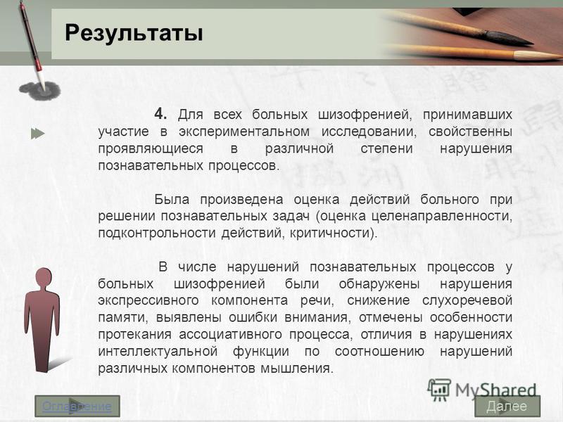 Особенности психического состояния больного внешняя и внутренняя картина болезни