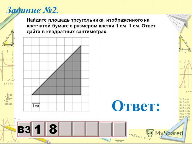 Y x 3 площадь фигуры