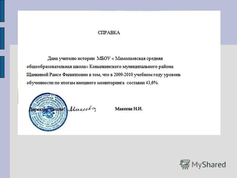 В том что этот. Справка дана. Справка дана в том что. Справка о том что. Справка как писать образец.