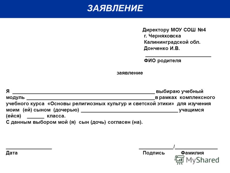 Как писать гранд образец