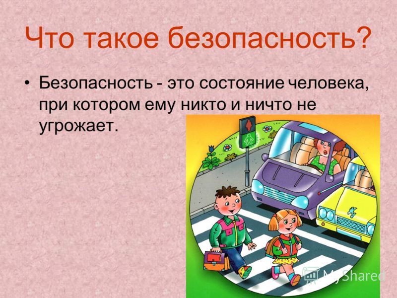 Основы безопасности жизнедеятельности проект