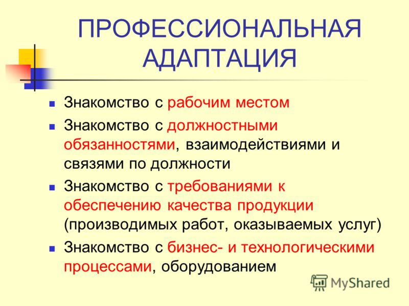 Адаптация варфрейм где достать