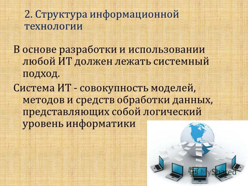 Можно ли использовать компьютерные презентации как самостоятельные документы