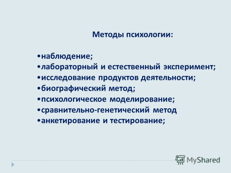 План урока по психологии 11 класс