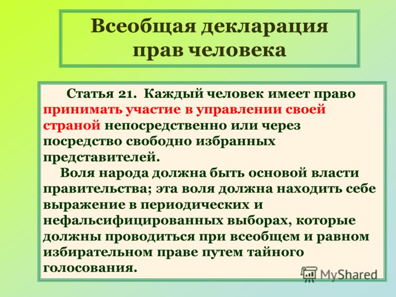 Зачем нужна особая декларация прав культуры при наличии многих десятков различных установлений план