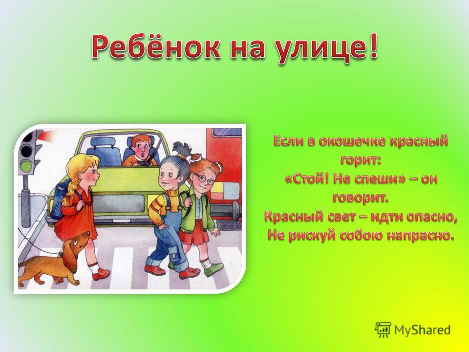 Презентация на тему безопасность классах. Тема для презентации ОБЖ. Классный час на тему безопасность жизнедеятельности. Темы по ОБЖ. Презентация на тему безопасность жизнедеятельности.