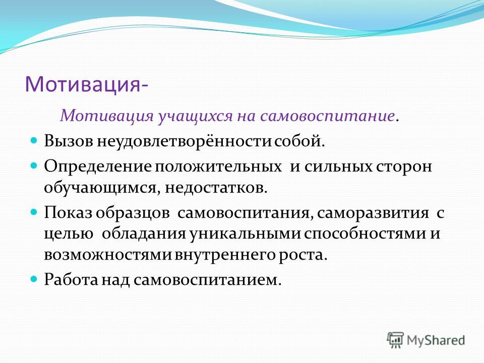 Составление плана саморазвития и самовоспитания