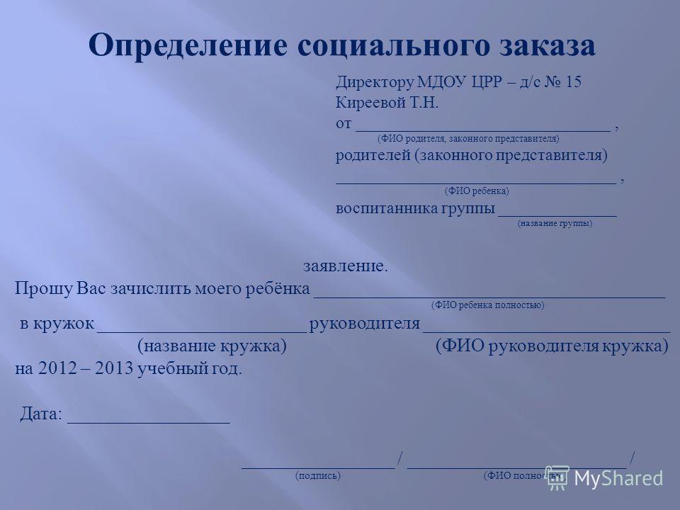 Забрала документы из школы