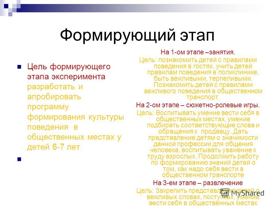 Констатирующий этап эксперимента в дипломной работе пример образец