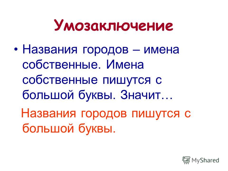 Губернатор с большой или маленькой буквы