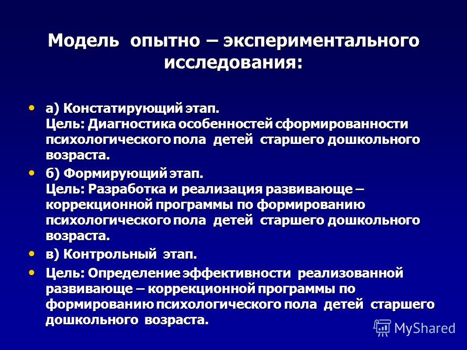 Констатирующий этап эксперимента в дипломной работе пример образец