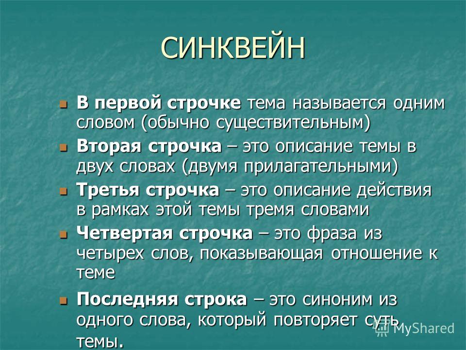 План по произведению одиссея