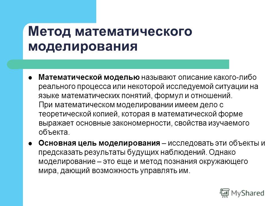 Понятия способы и методы компьютерной разведки