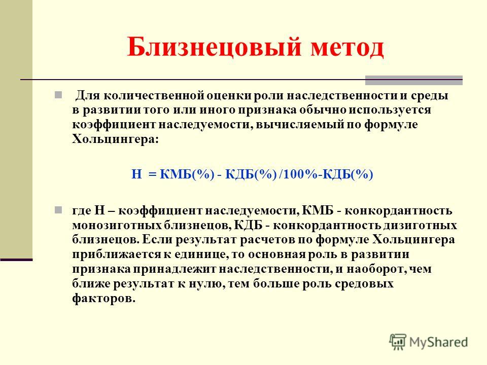 Взаимодействие генотипа и среды при формировании признака презентация