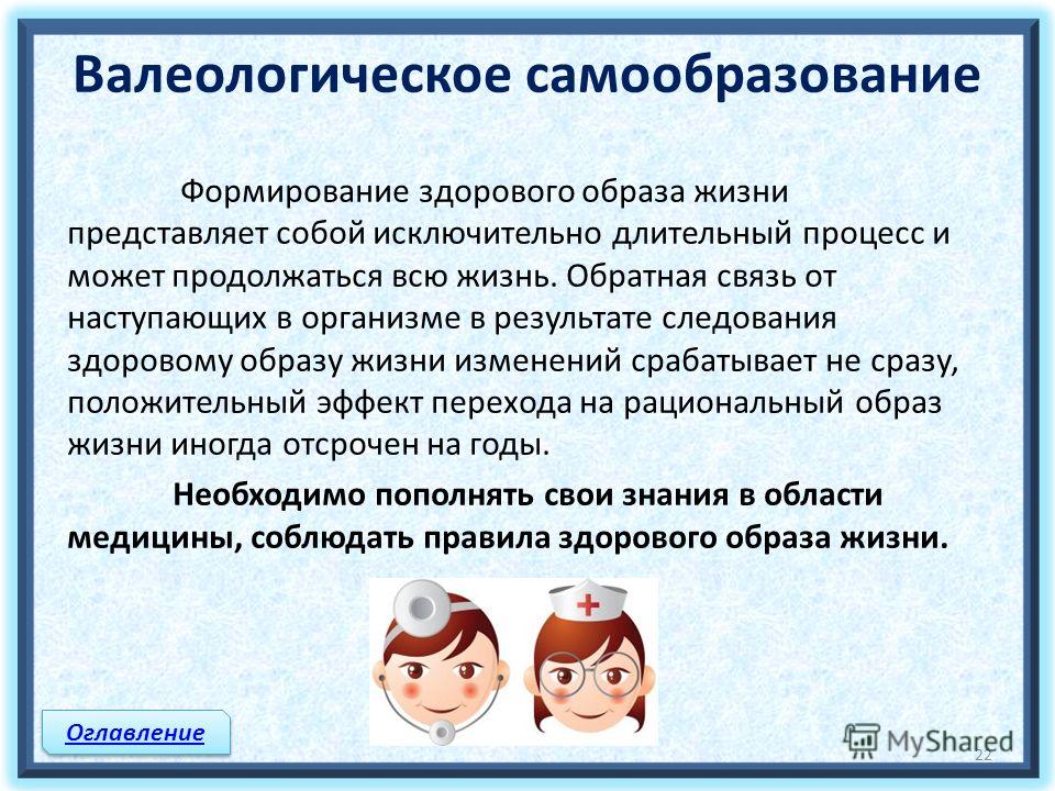 План работы по валеологическому воспитанию