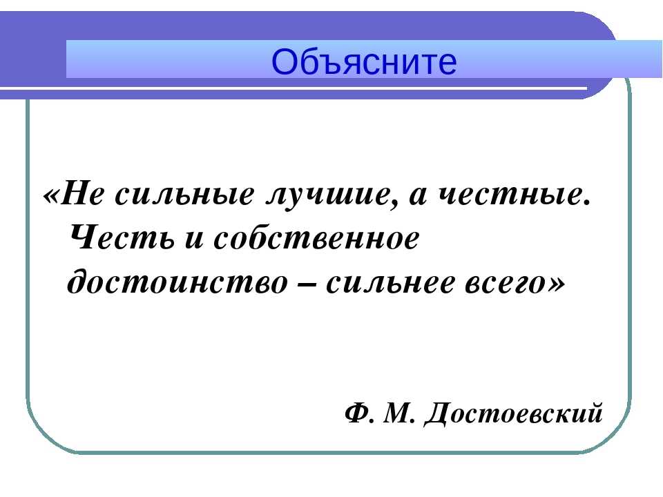 Проект честь и достоинство