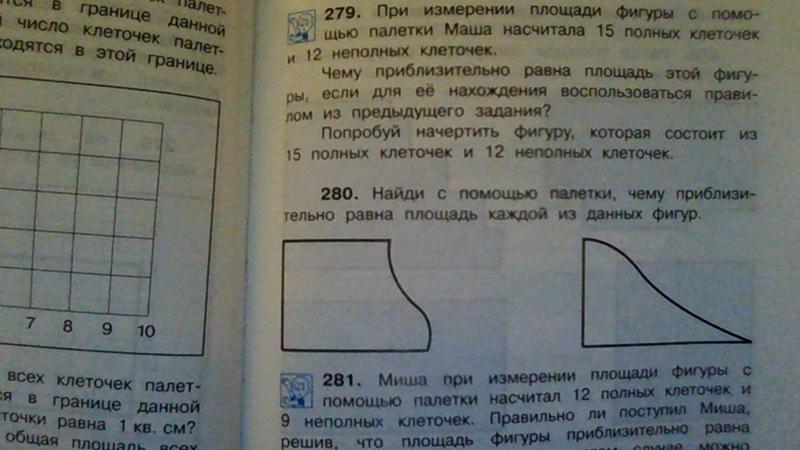 На фигуру наложена палетка сделай