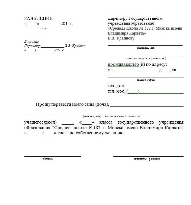 Заявление на возврат денежных средств за медосмотр при приеме на работу образец