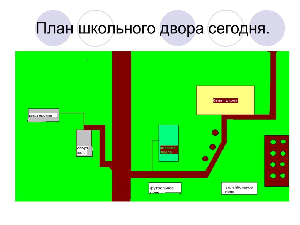 План школьник. План школьного двора. План двора школы. Планировка школьного двора. План схема школьного двора.