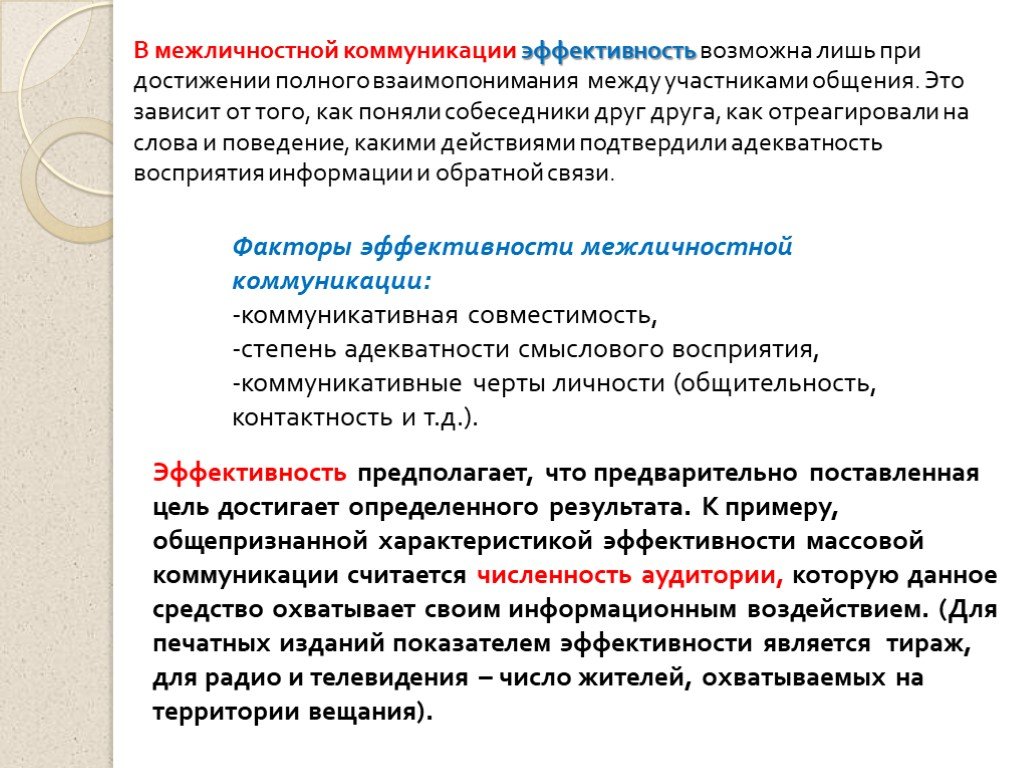 Какие из нижеперечисленных критериев позволяют оценить эффективность коммуникаций в проекте