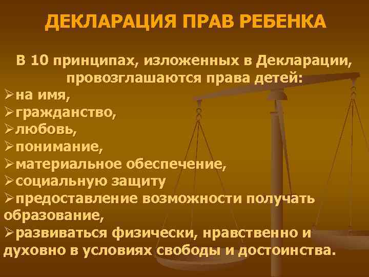 Зачем нужна особая декларация прав культуры при наличии многих десятков различных установлений план