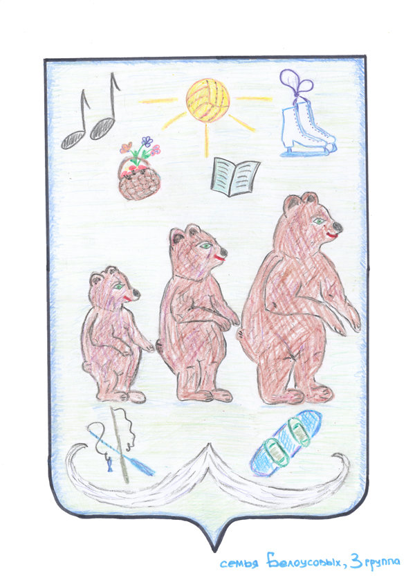 Герб 2 медведя. Семейный герб. Придумать эмблему семьи. Семейный герб рисунки. Семейный герб для школы.
