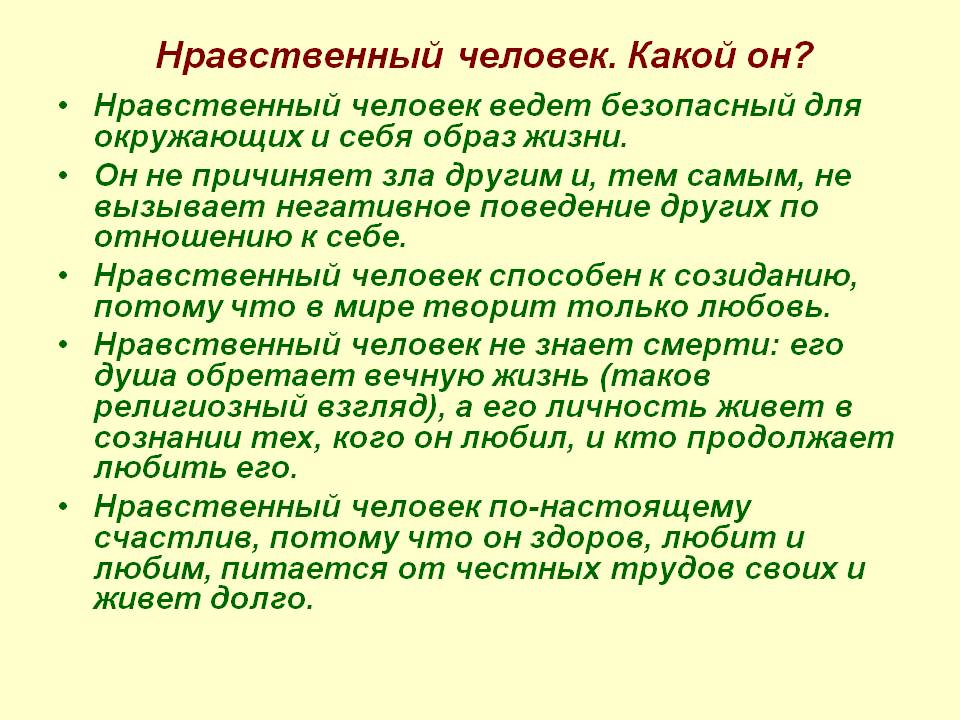 Можно ли зилова назвать нравственным калекой составьте план