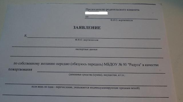 Расписка об ответственности за жизнь и здоровье образец