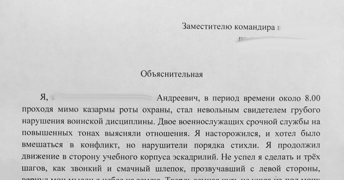 Довожу до вашего сведения образец в школу