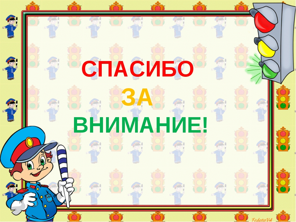 Путь безопасности. Фон безопасный маршрут. Фон для проекта мой безопасный маршрут. Фон для проекта безопасный маршрут. Надпись безопасный маршрут.