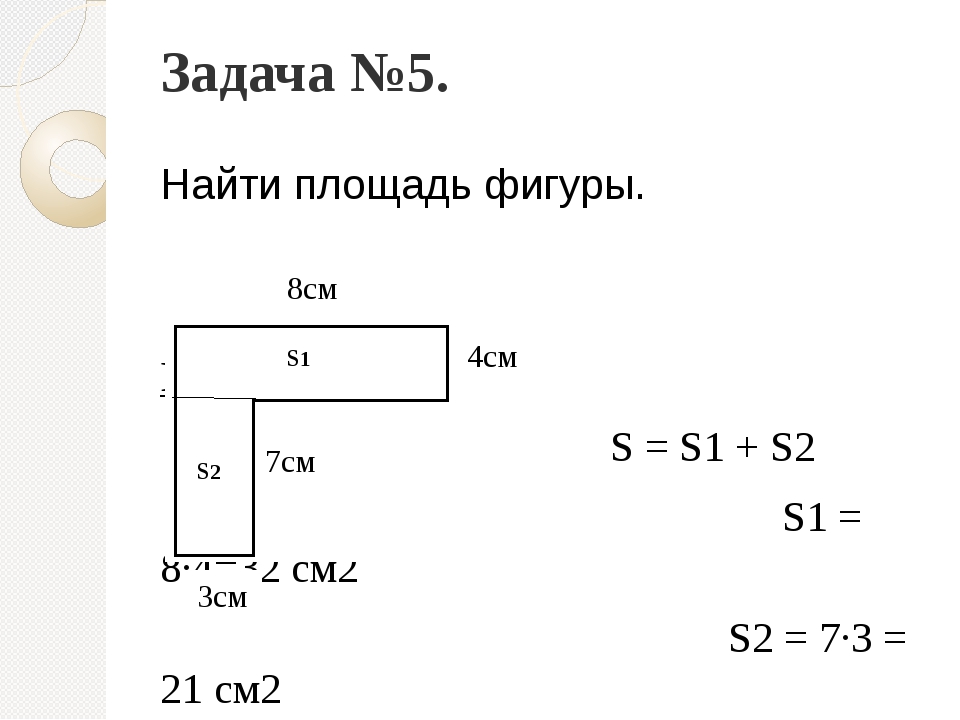 Площадь 6 2 3 3 3. Как найти площадь фигуры. Площадь сложной фигуры. Площадь сложной фигуры 5 класс задания. Как найти площадь фигуры 3 класс.