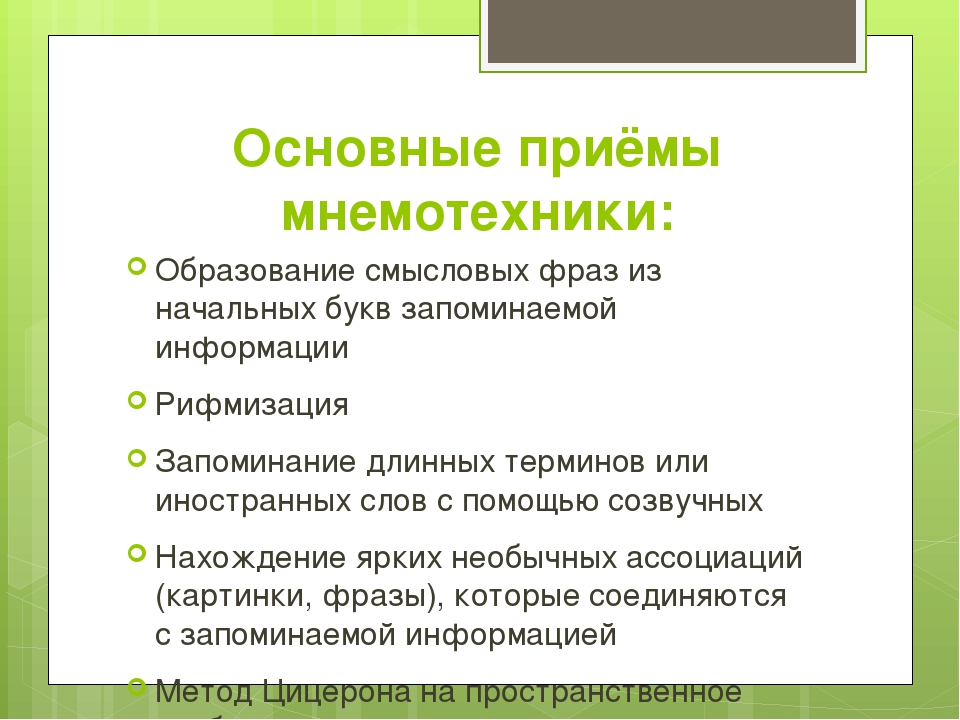 Традиционное устройство запоминания неподвижного изображения 11 букв